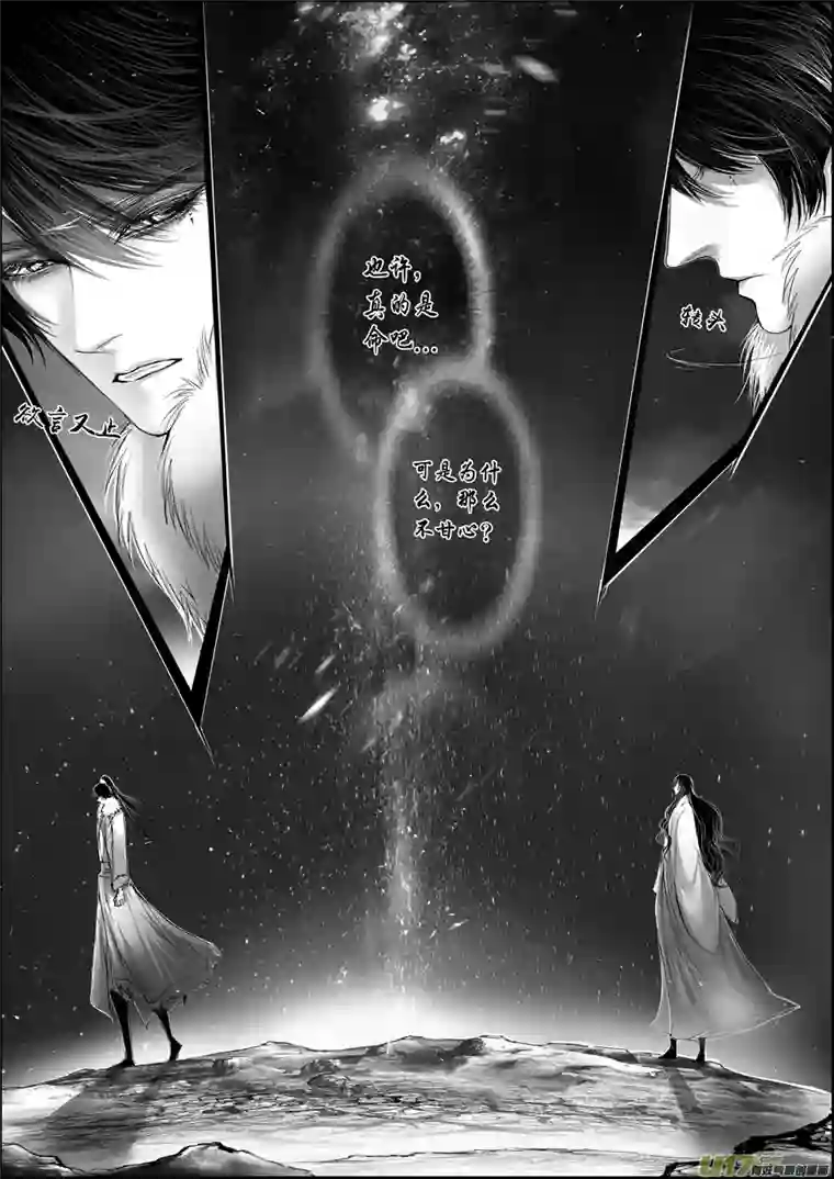 雪国屠苏犹未举 小草写桃符 十九