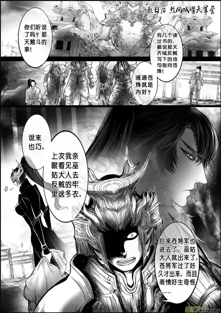 雪国屠苏犹未举 小草写桃符 十九