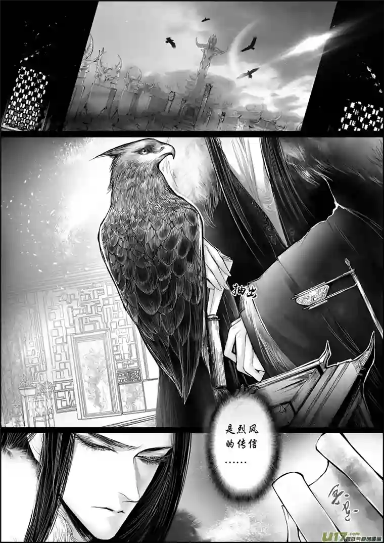 雪国白刃血纷纷 死节岂顾勋 一