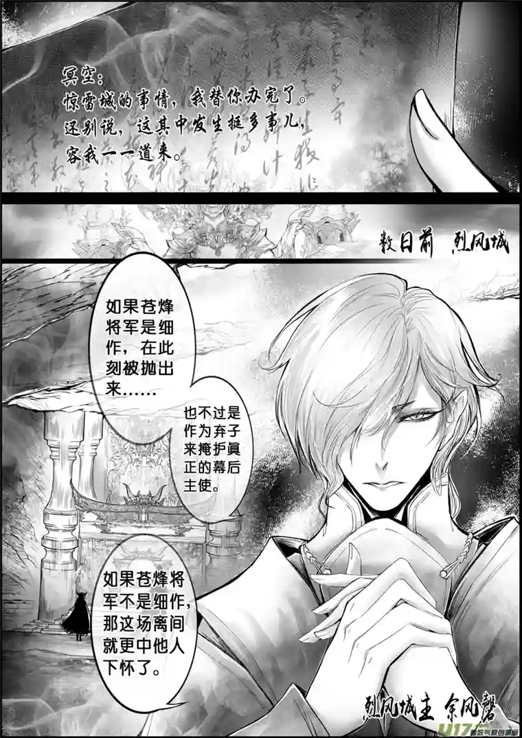 雪国白刃血纷纷 死节岂顾勋 一