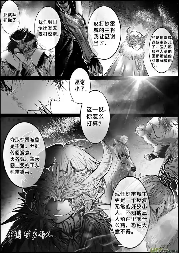 雪国白刃血纷纷 死节岂顾勋 一