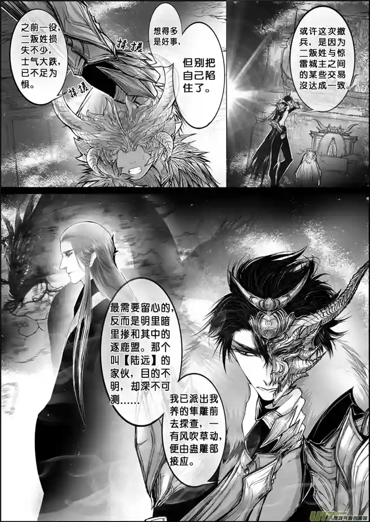 雪国白刃血纷纷 死节岂顾勋 一