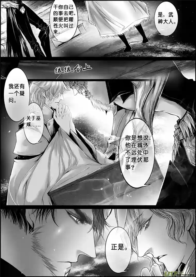 雪国白刃血纷纷 死节岂顾勋 一