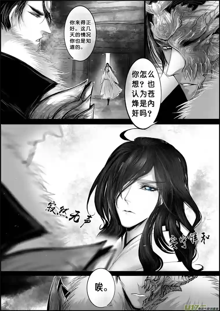 雪国白刃血纷纷 死节岂顾勋 二