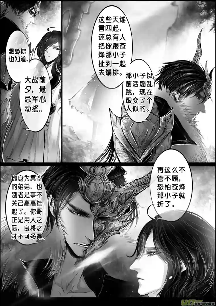 雪国白刃血纷纷 死节岂顾勋 二