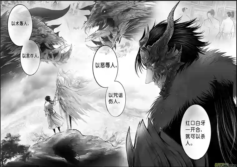 雪国白刃血纷纷 死节岂顾勋 二