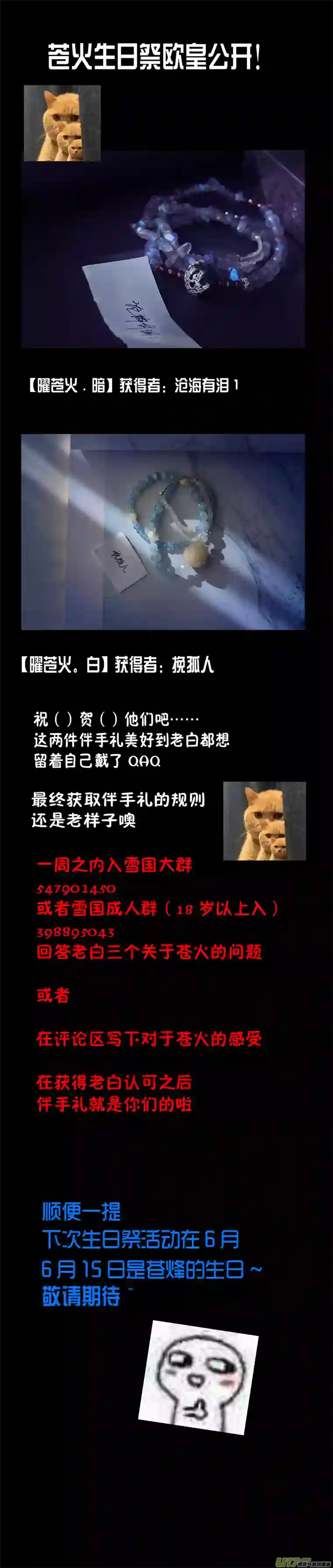 雪国白刃血纷纷 死节岂顾勋 二