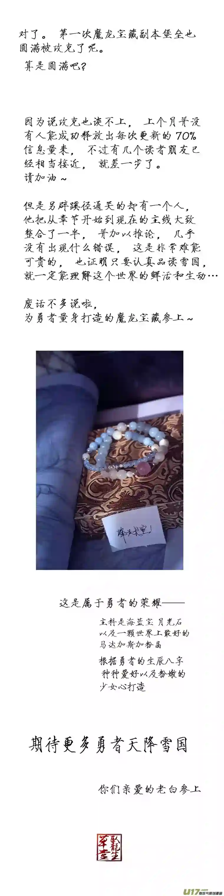 雪国白刃血纷纷 死节岂顾勋 二