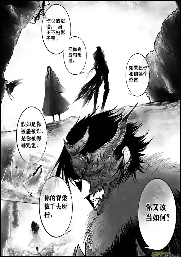 雪国白刃血纷纷 死节岂顾勋 三