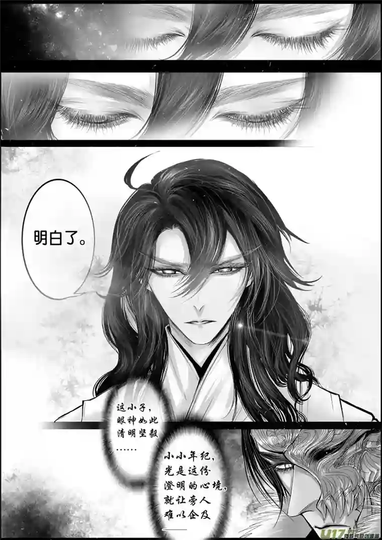 雪国白刃血纷纷 死节岂顾勋 三