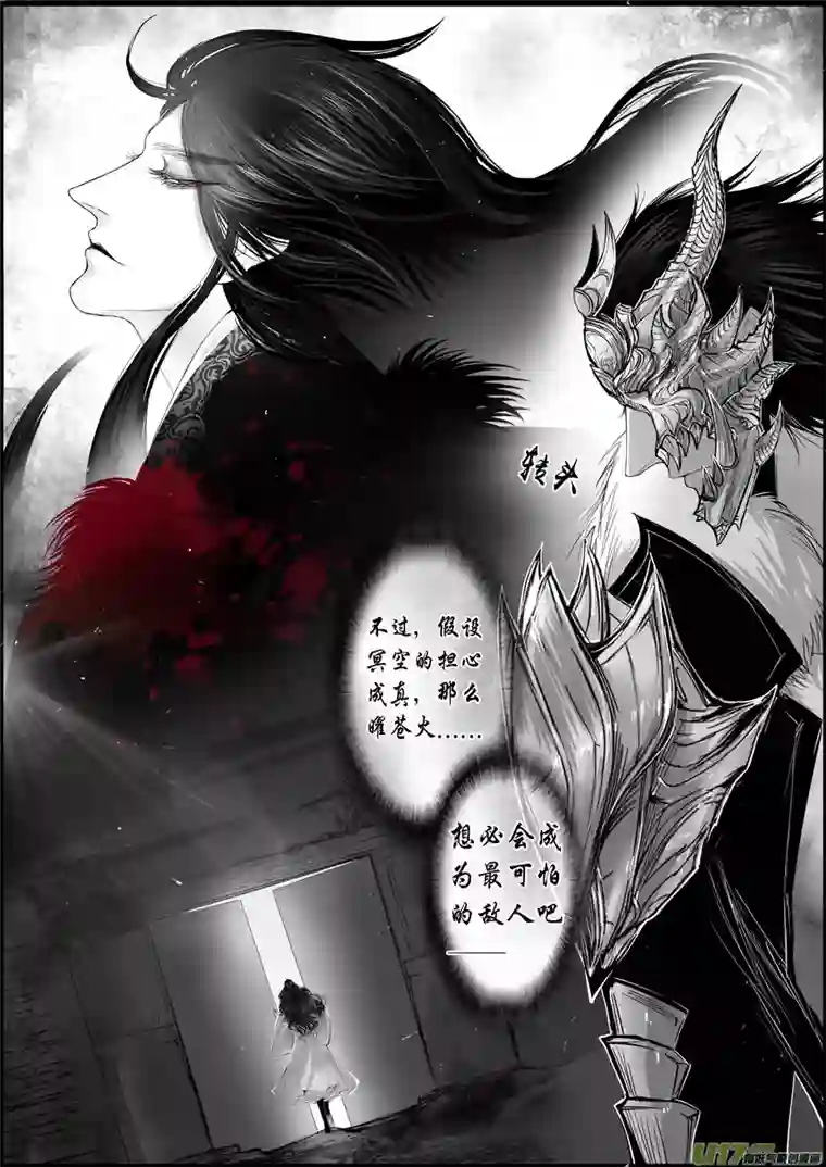 雪国白刃血纷纷 死节岂顾勋 三