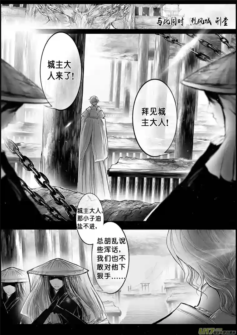 雪国白刃血纷纷 死节岂顾勋 三