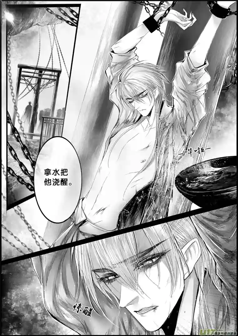 雪国白刃血纷纷 死节岂顾勋 三