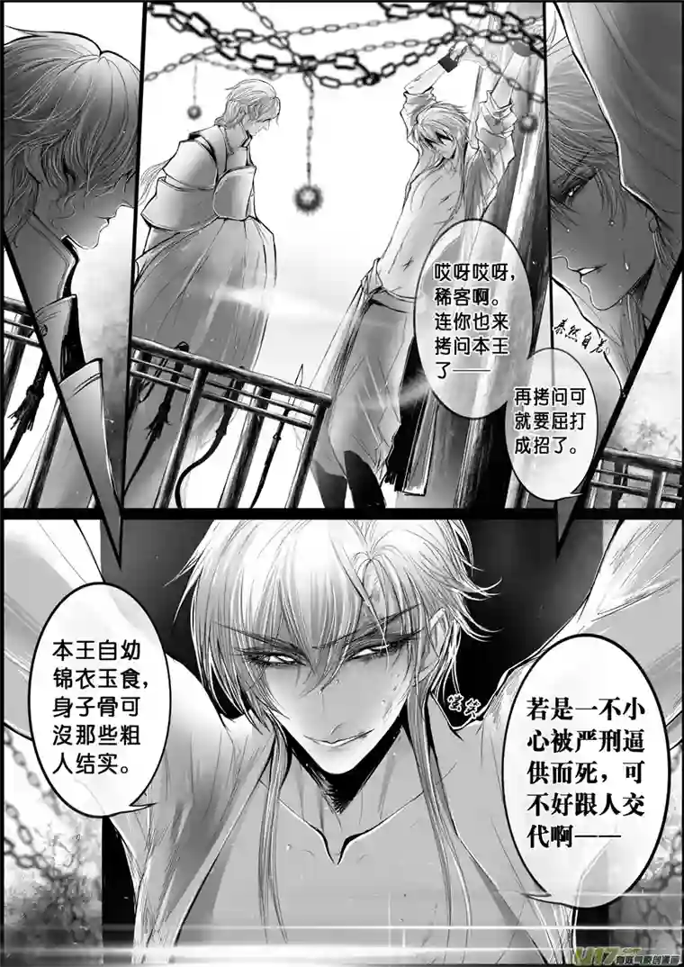 雪国白刃血纷纷 死节岂顾勋 三