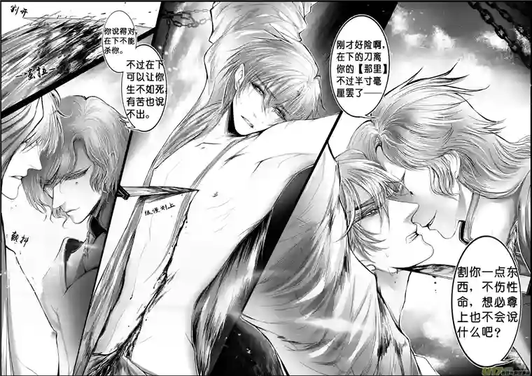 雪国白刃血纷纷 死节岂顾勋 三