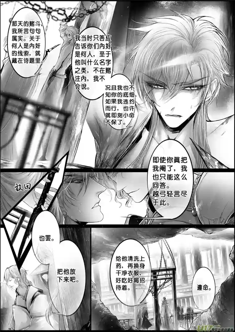 雪国白刃血纷纷 死节岂顾勋 四