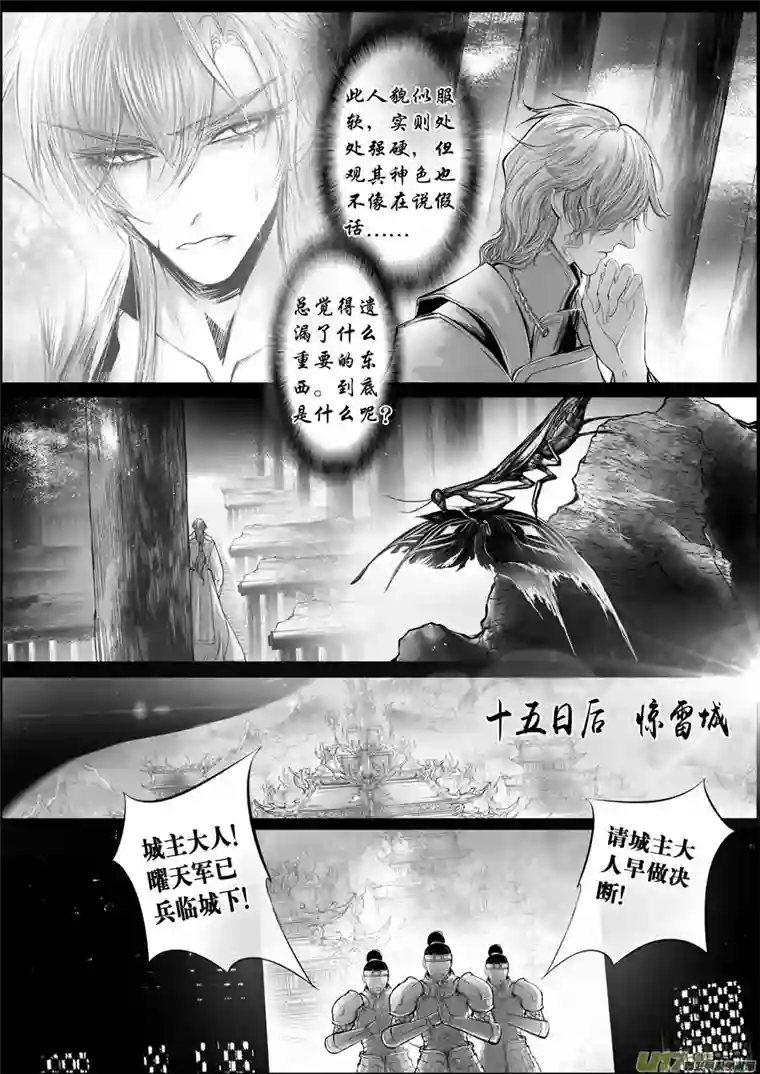 雪国白刃血纷纷 死节岂顾勋 四