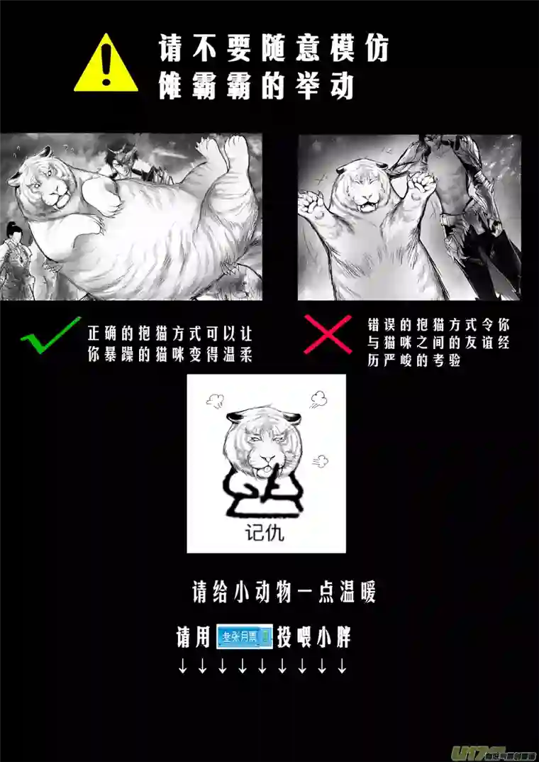 雪国白刃血纷纷 死节岂顾勋 四