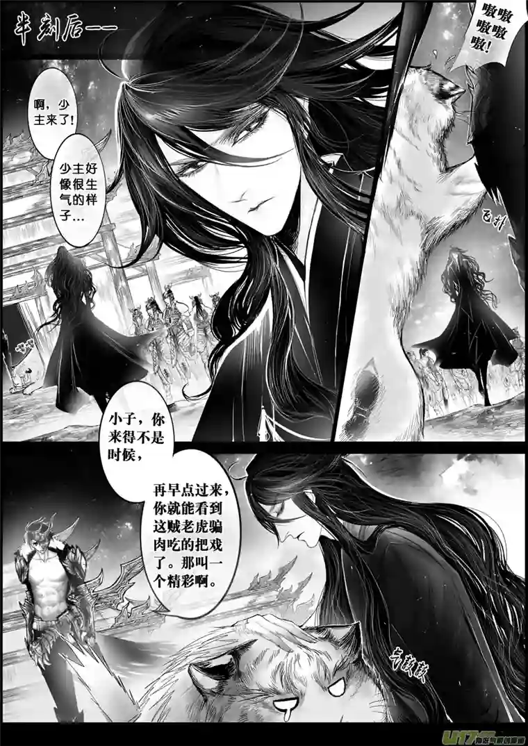 雪国白刃血纷纷 死节岂顾勋 五