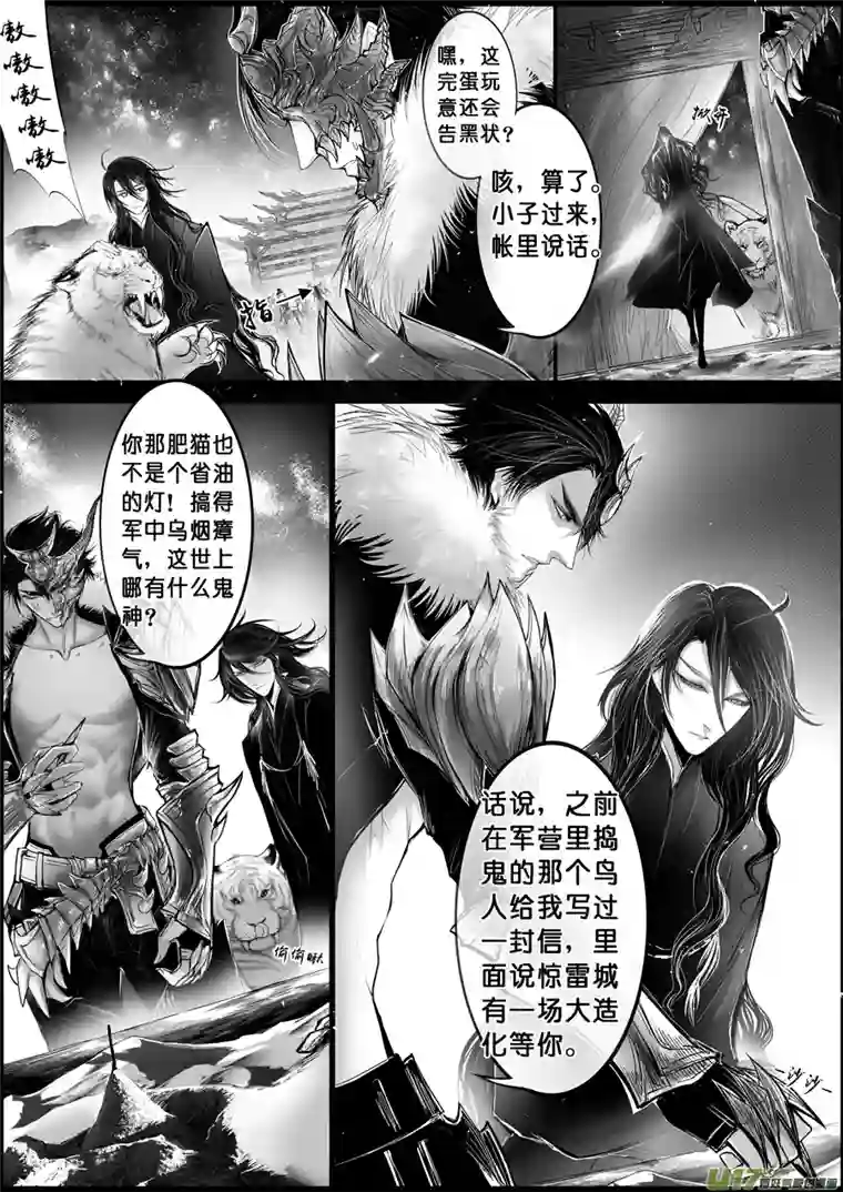 雪国白刃血纷纷 死节岂顾勋 五