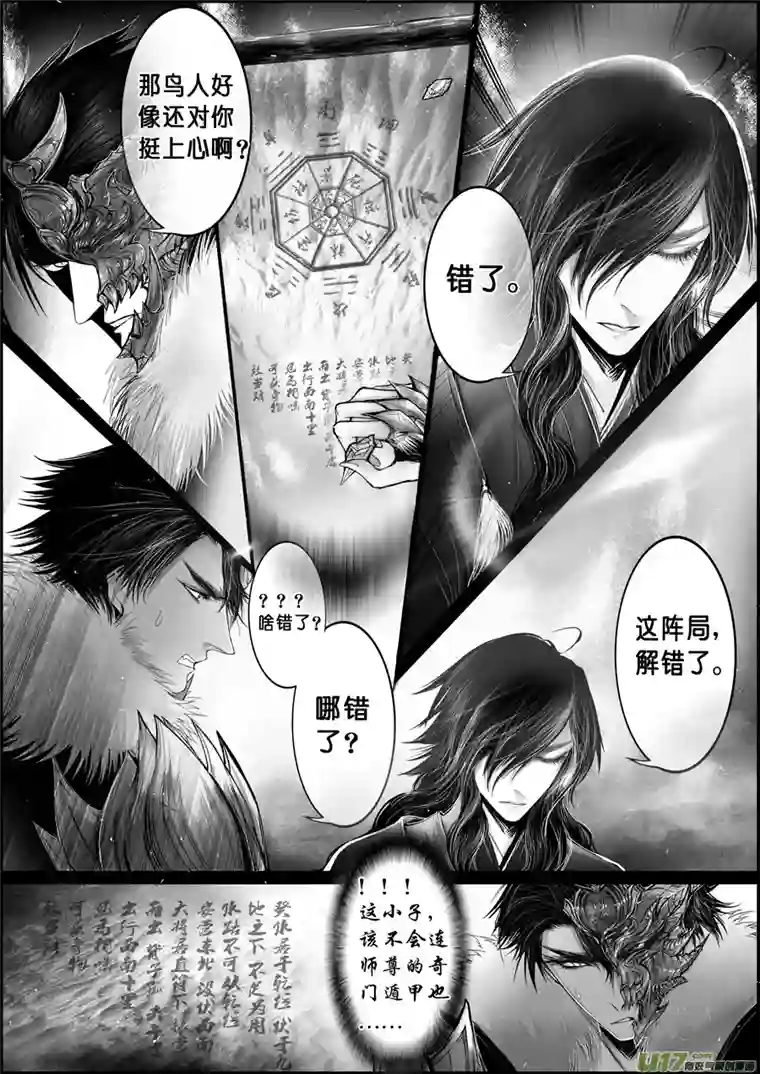 雪国白刃血纷纷 死节岂顾勋 五