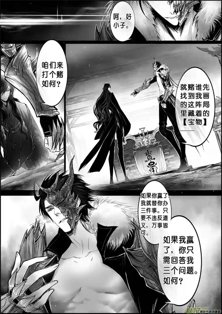 雪国白刃血纷纷 死节岂顾勋 五