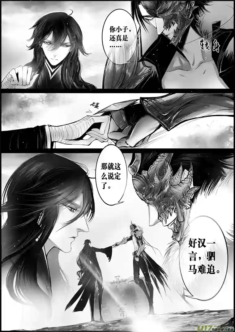 雪国白刃血纷纷 死节岂顾勋 五