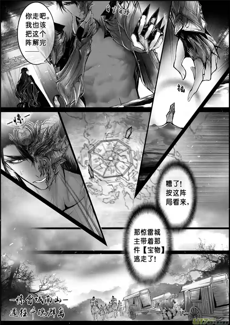 雪国白刃血纷纷 死节岂顾勋 五