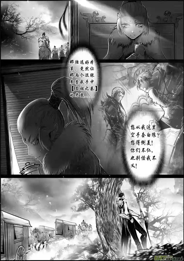 雪国白刃血纷纷 死节岂顾勋 六