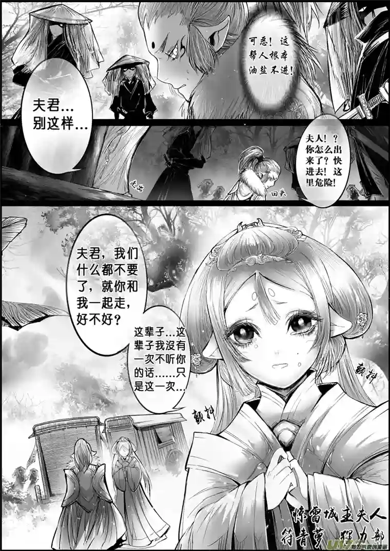 雪国白刃血纷纷 死节岂顾勋 六