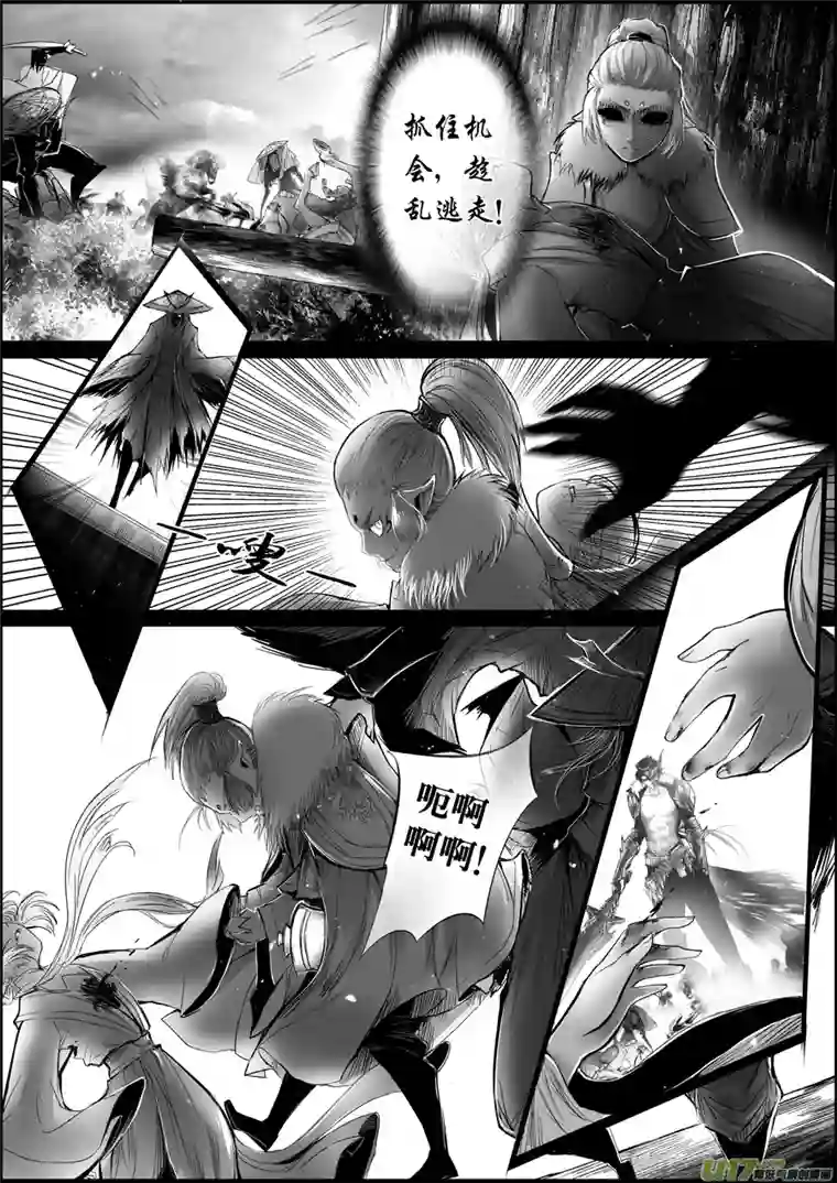 雪国白刃血纷纷 死节岂顾勋 七