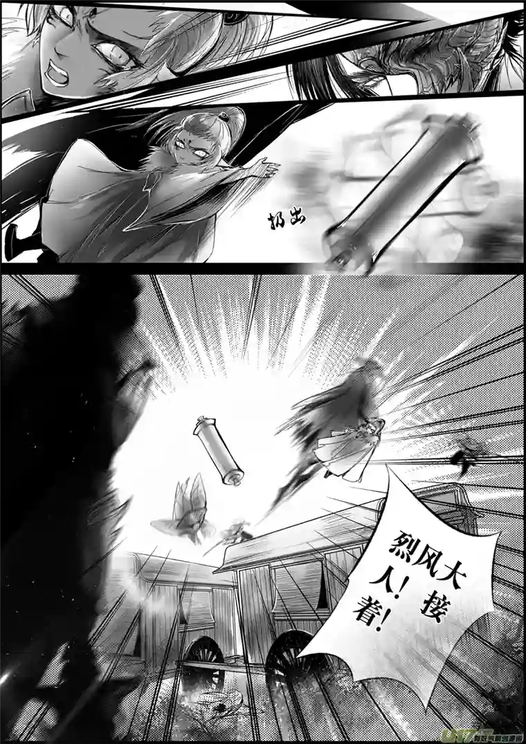 雪国白刃血纷纷 死节岂顾勋 七