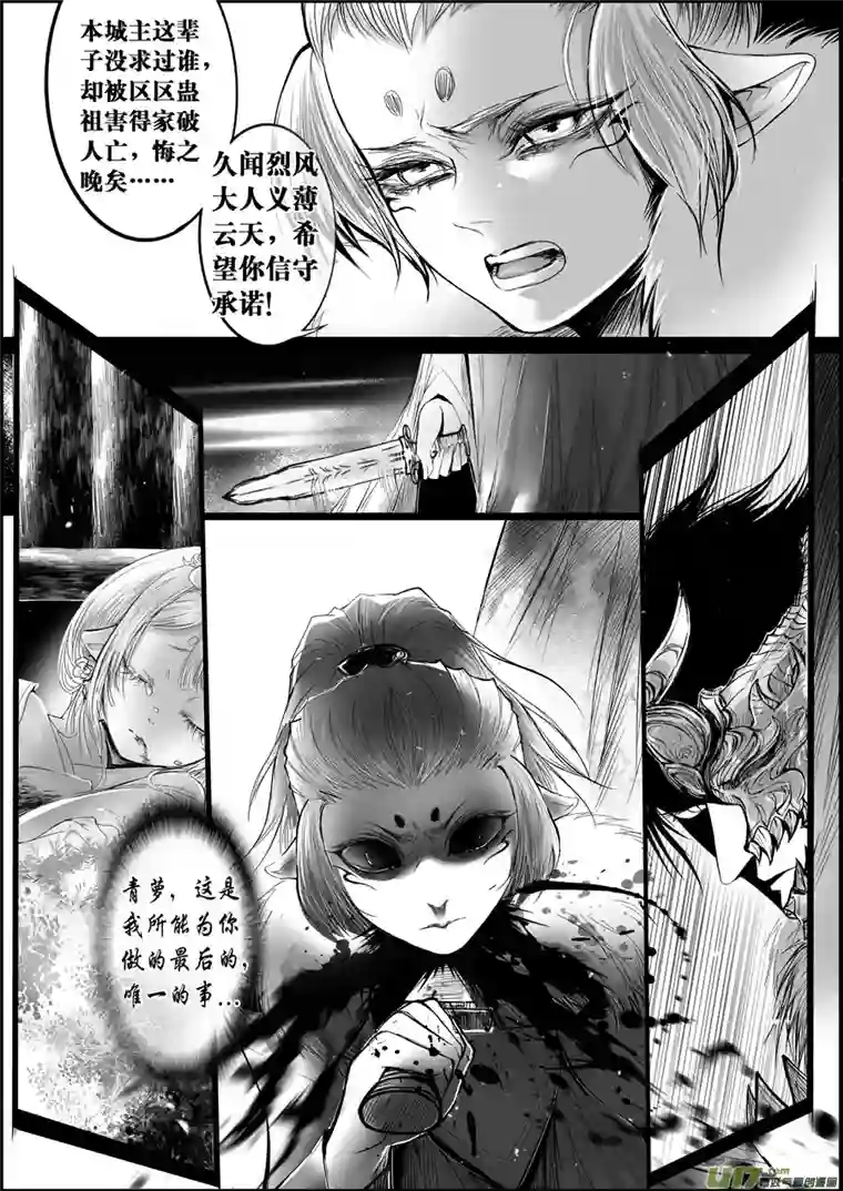 雪国白刃血纷纷 死节岂顾勋 七