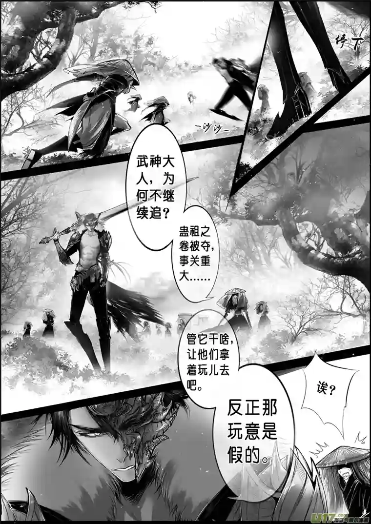 雪国白刃血纷纷 死节岂顾勋 八