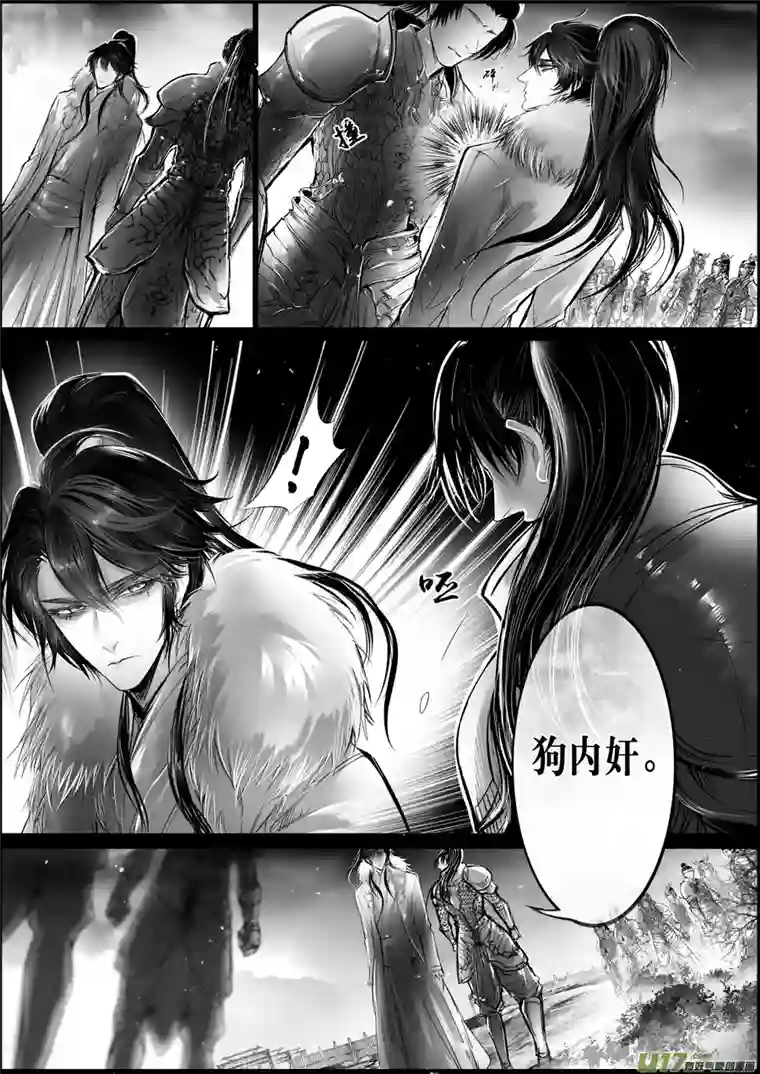 雪国白刃血纷纷 死节岂顾勋 八