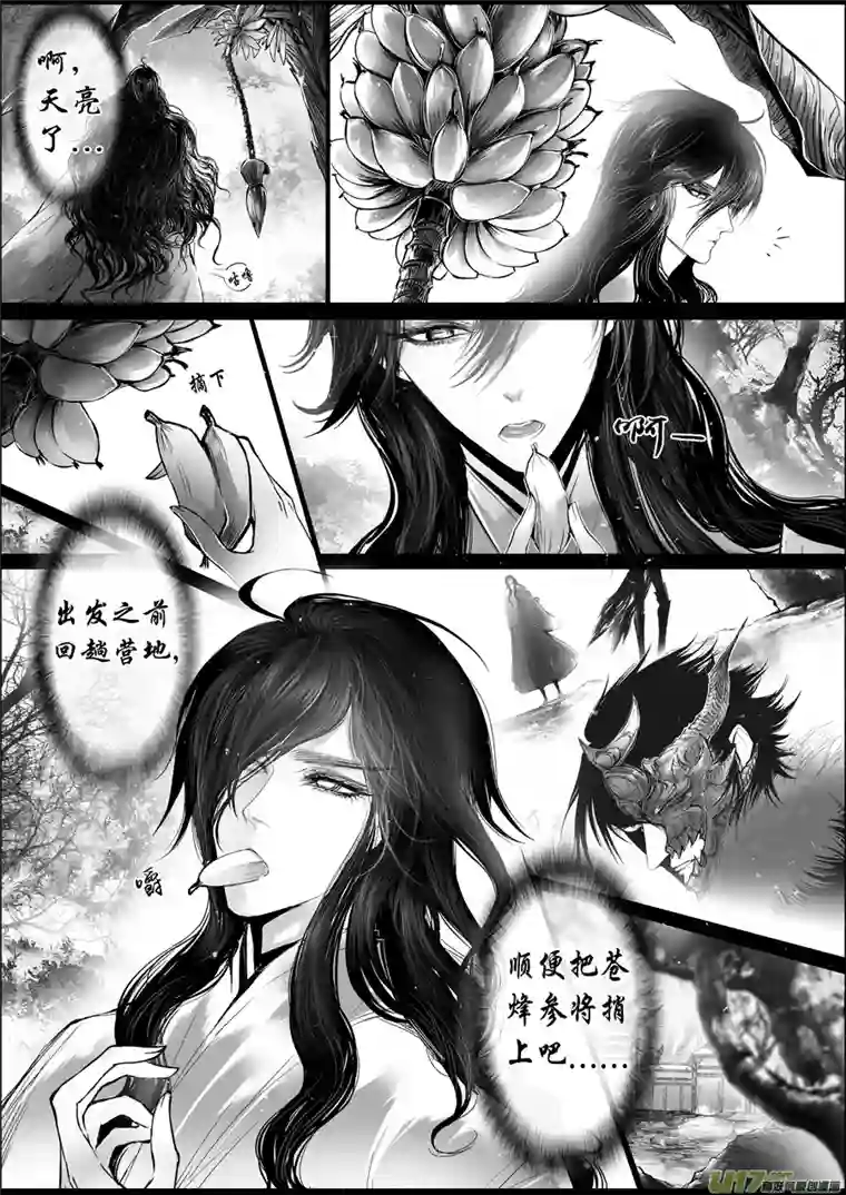 雪国白刃血纷纷 死节岂顾勋 八