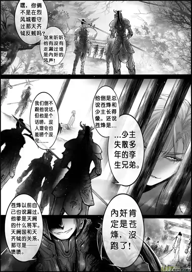 雪国白刃血纷纷 死节岂顾勋 八