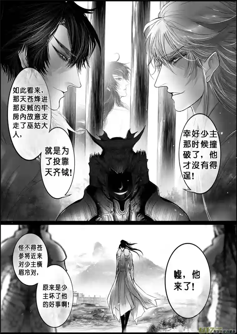 雪国白刃血纷纷 死节岂顾勋 八