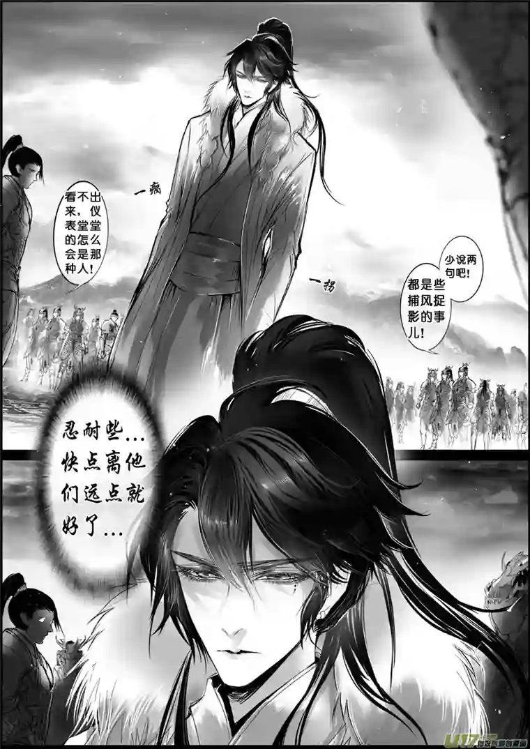 雪国白刃血纷纷 死节岂顾勋 八