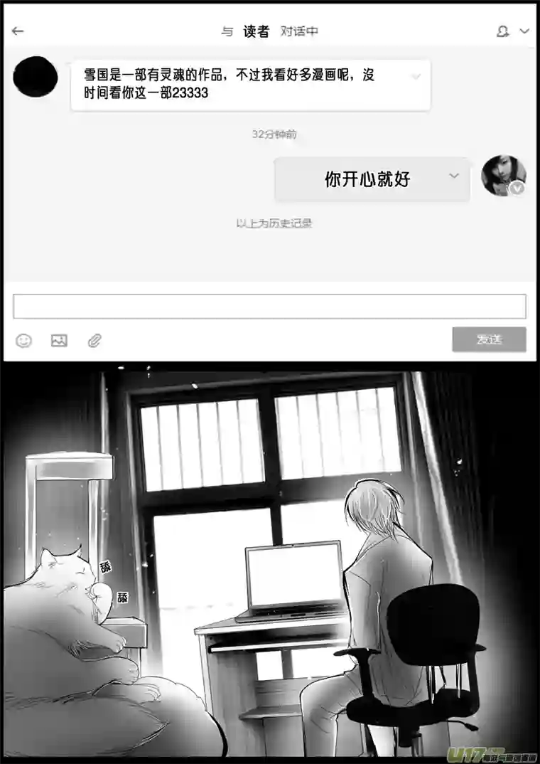 雪国一个艰难的抉择