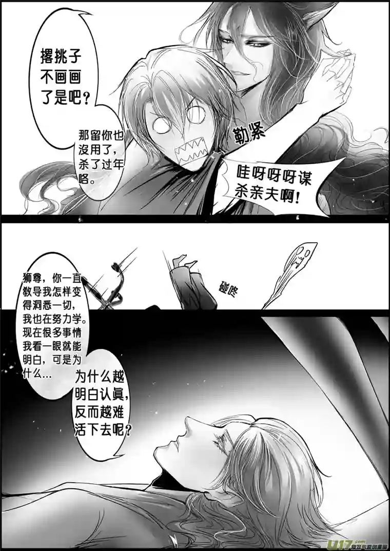 雪国一个艰难的抉择