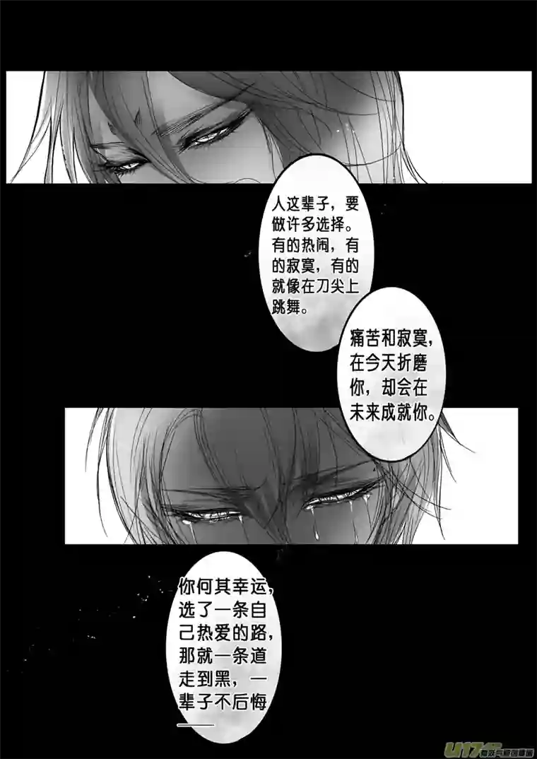 雪国一个艰难的抉择