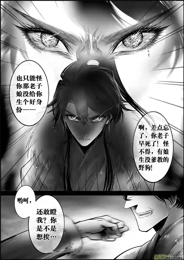 雪国白刃血纷纷 死节岂顾勋 九