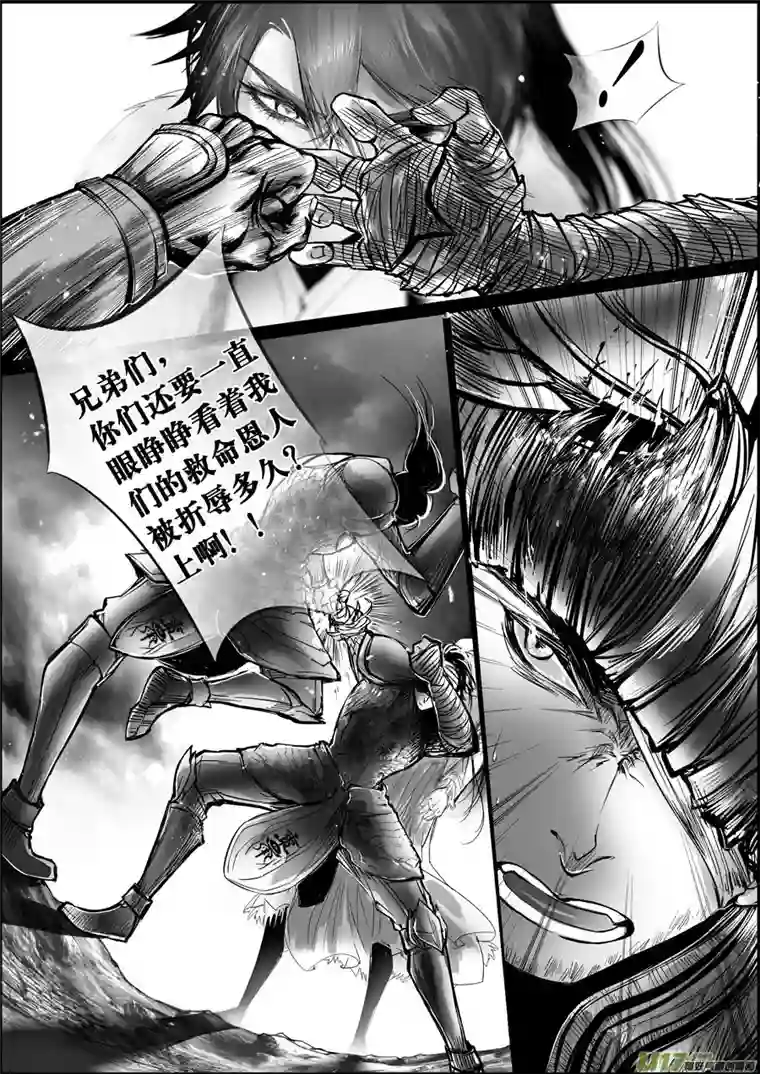 雪国白刃血纷纷 死节岂顾勋 九