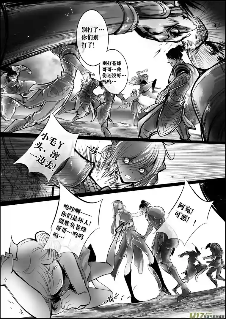 雪国白刃血纷纷 死节岂顾勋 九