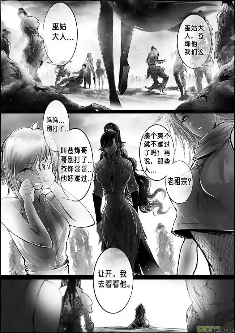 雪国白刃血纷纷 死节岂顾勋 十