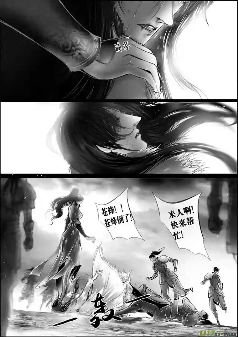 雪国白刃血纷纷 死节岂顾勋 十