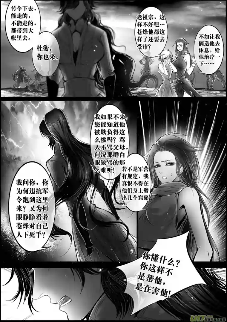 雪国白刃血纷纷 死节岂顾勋 十