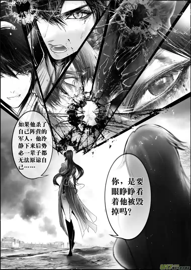 雪国白刃血纷纷 死节岂顾勋 十