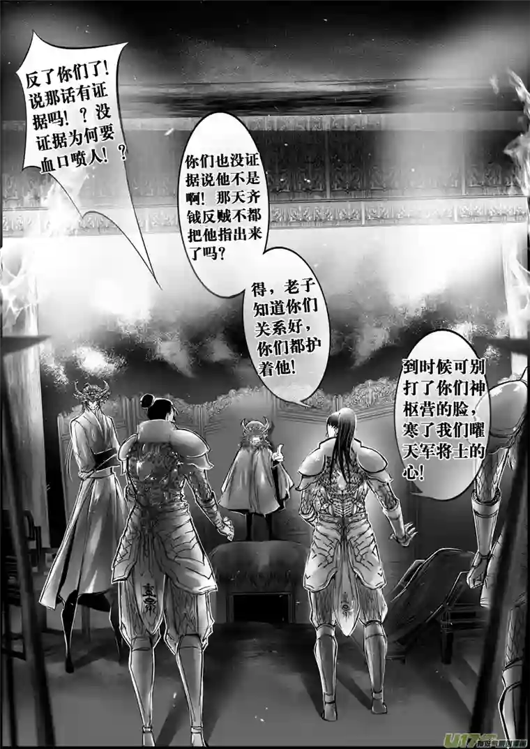 雪国白刃血纷纷 死节岂顾勋 十一